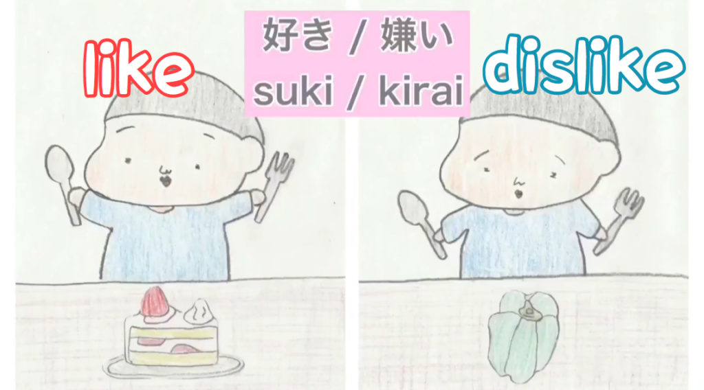 好き 嫌い Like Dislike Japanese Lesson On Youtube 15 Nihongo Learning ふじことふじお Fujiko Fujio