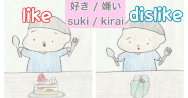 好き 嫌い Like Dislike Japanese Lesson On Youtube 15 Nihongo Learning ふじことふじお Fujiko Fujio