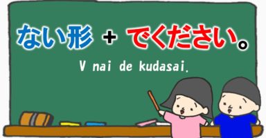 例文 Example Sentence Nihongo Learning ふじことふじお Fujiko Fujio