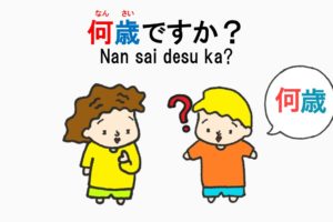なんと呼べばいいですか What Should I Call You How To Say In Japanese 日本語 英語 Nihongo Learning ふじことふじお Fujiko Fujio