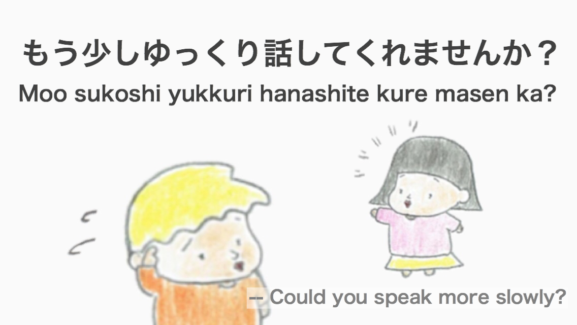 もう少しゆっくり話してくれませんか Could You Speak More Slowly How To Say In Japanese 日本語 英語 Nihongo Learning ふじことふじお Fujiko Fujio