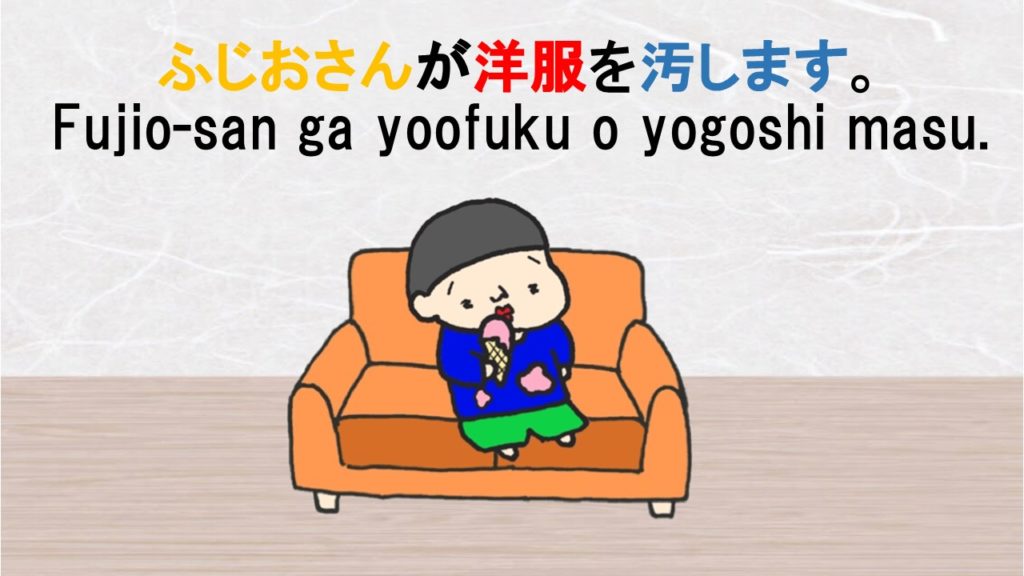 dirty sentences in japanese